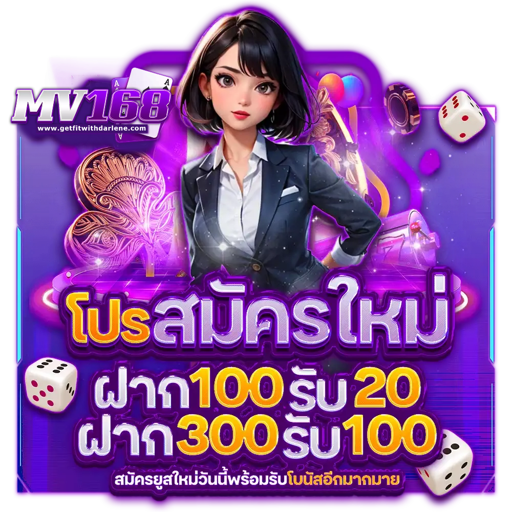 เว็บ mv1688