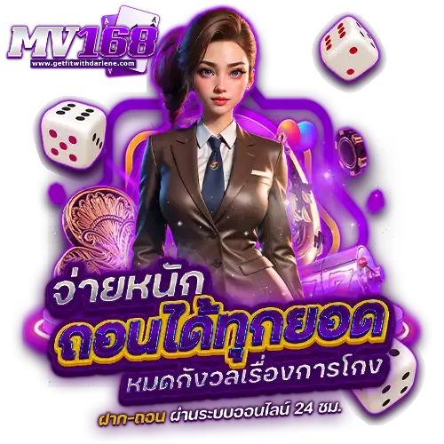 mv1688 ทางเข้า