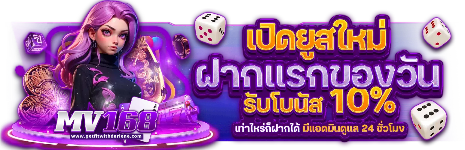 mv1688 เว็บตรง