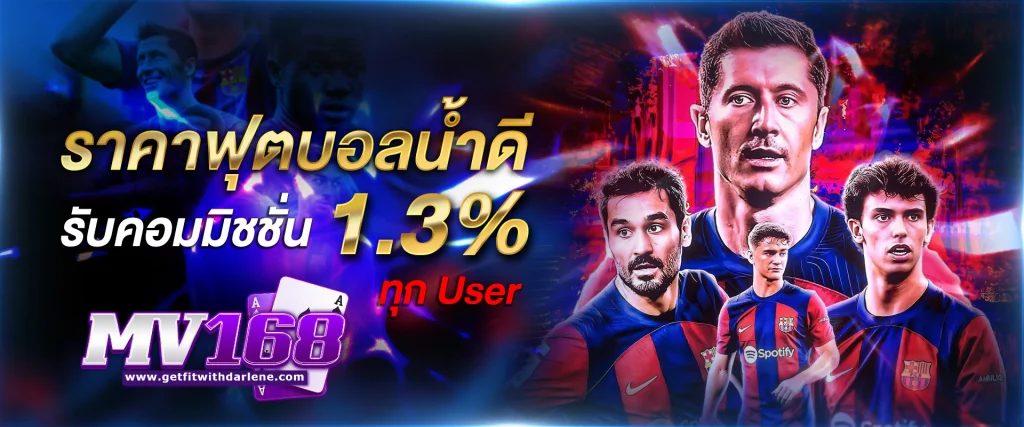 mv1688 เว็บตรง